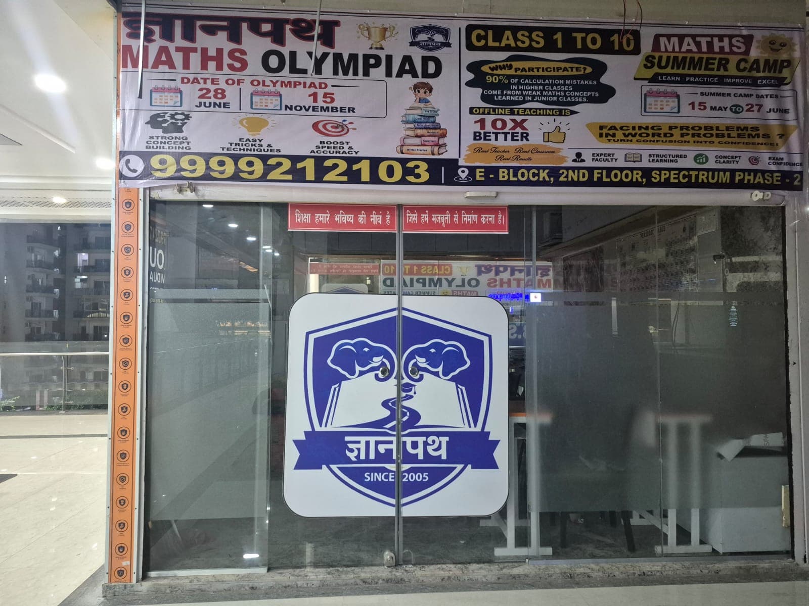 Gyanpath signage with subjects and contact details